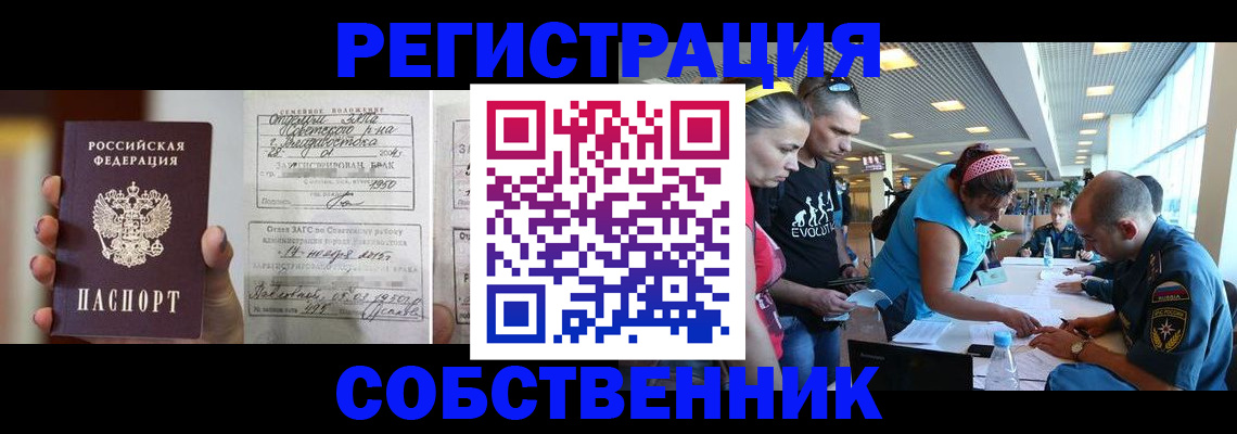 прописка поиск в Краснознаменске