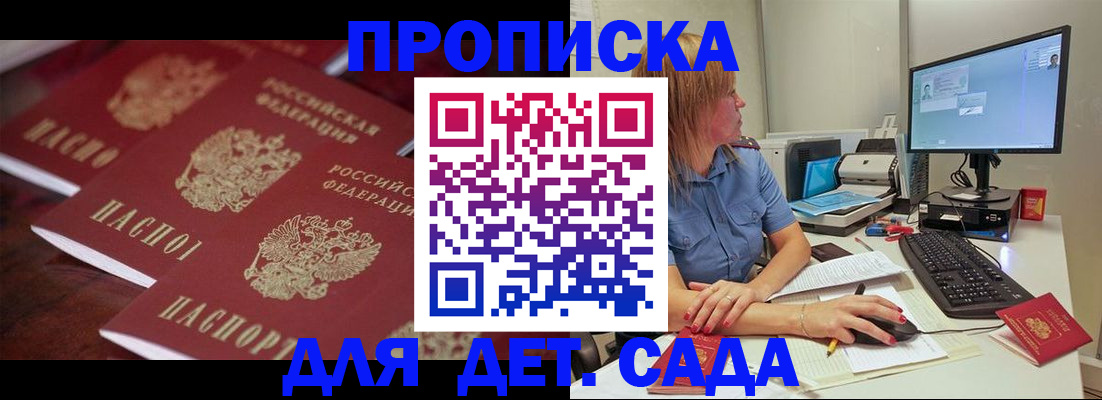 временная регистрация законно в Краснознаменске