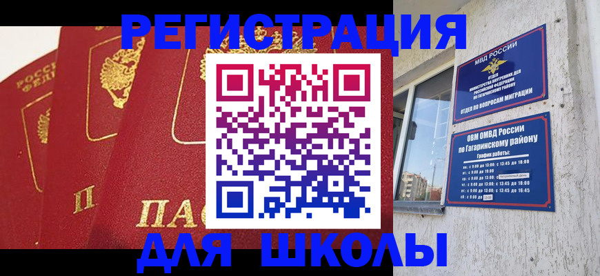 найти адрес прописки в Краснознаменске