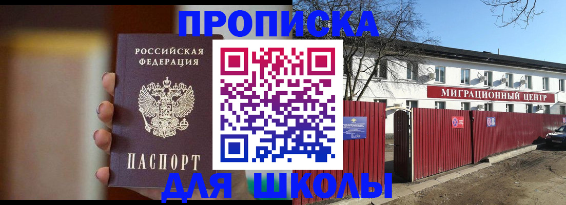 временная регистрация надежно в Краснознаменске