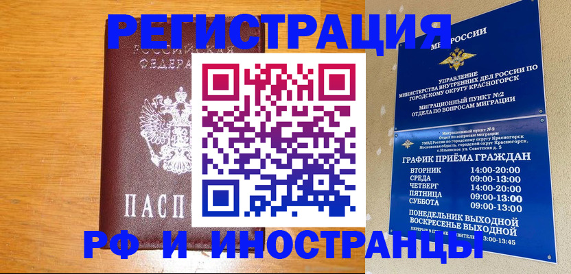 регистрация для дет. сада в Краснознаменске